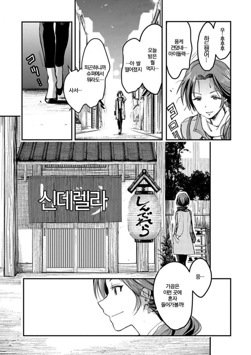 @) 개인적으로 제일 좋아하던 데레 공식 만화_2.jpg