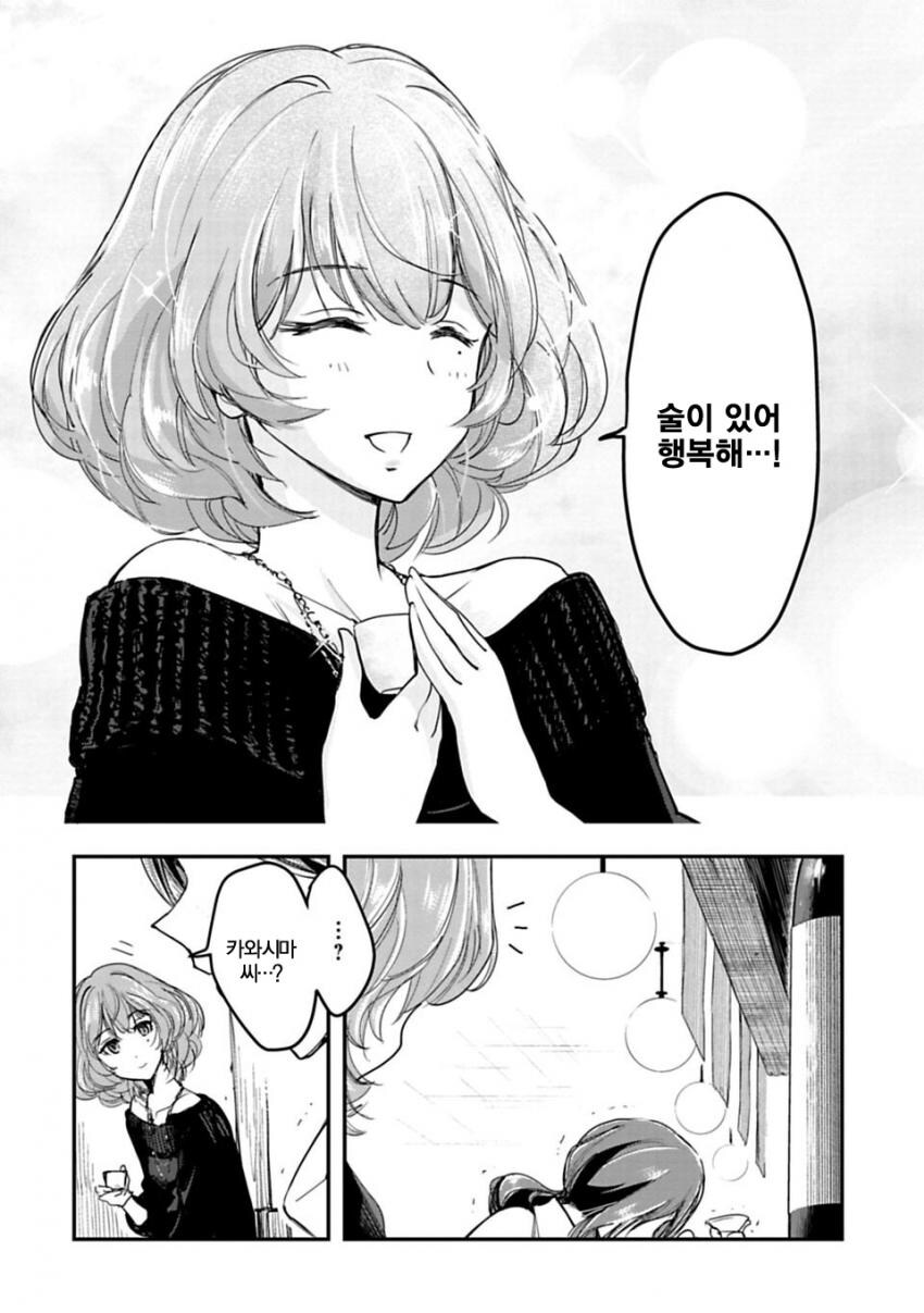 @) 개인적으로 제일 좋아하던 데레 공식 만화_9.jpg