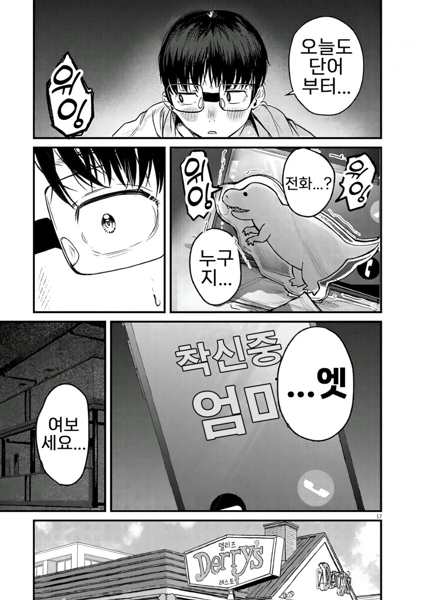 중화볶음밥 먹으면서 힐링 받는.manhwa_17.jpg