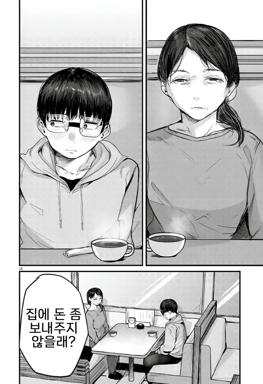 중화볶음밥 먹으면서 힐링 받는.manhwa_18.jpg