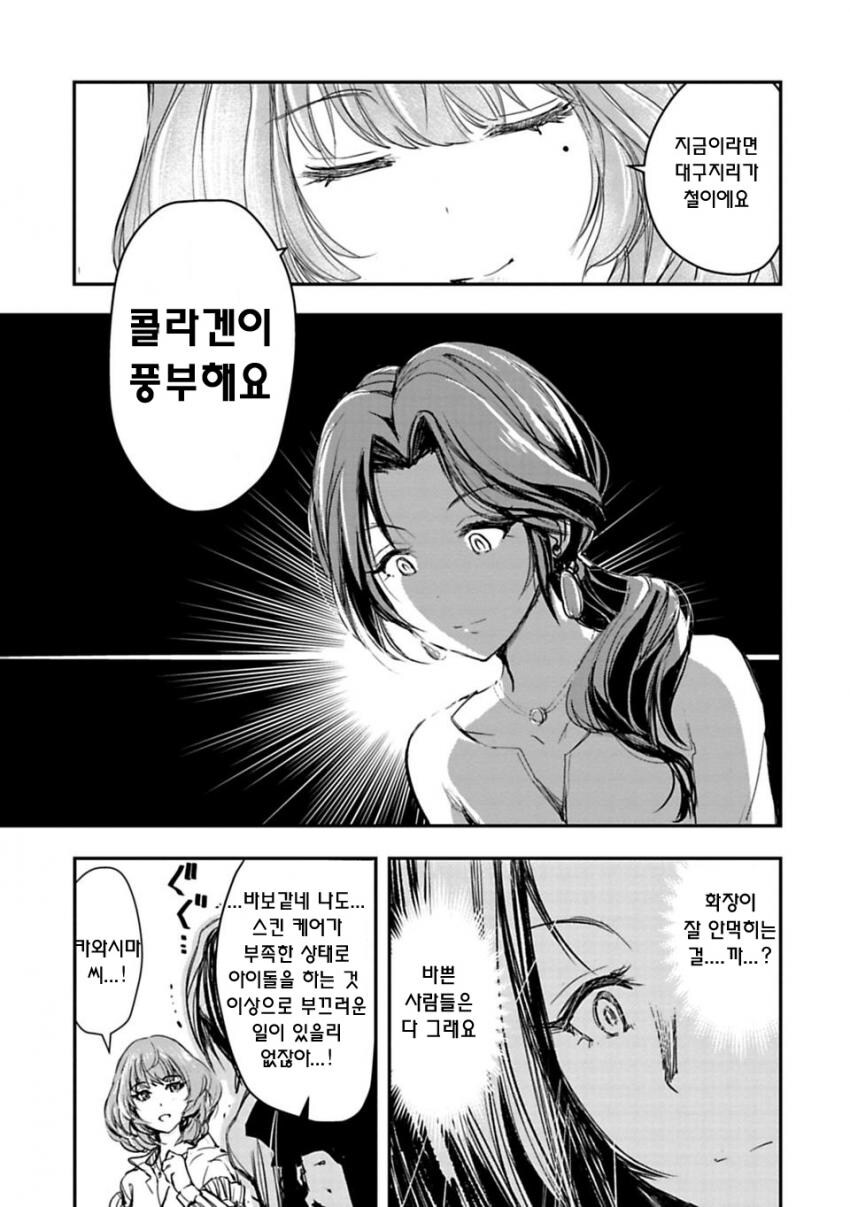 @) 개인적으로 제일 좋아하던 데레 공식 만화_10.jpg
