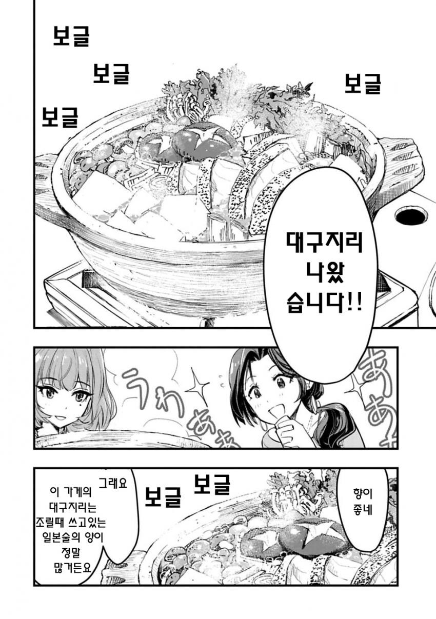 @) 개인적으로 제일 좋아하던 데레 공식 만화_11.jpg