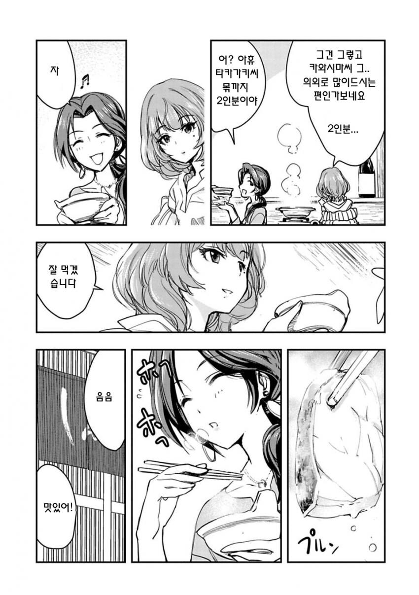 @) 개인적으로 제일 좋아하던 데레 공식 만화_12.jpg