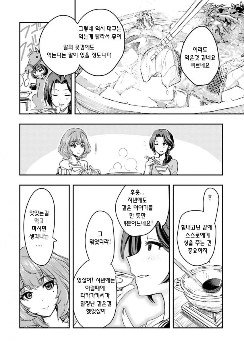 @) 개인적으로 제일 좋아하던 데레 공식 만화_13.jpg