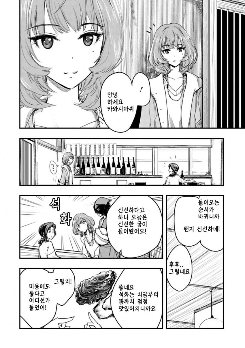 @) 개인적으로 제일 좋아하던 데레 공식 만화_15.jpg