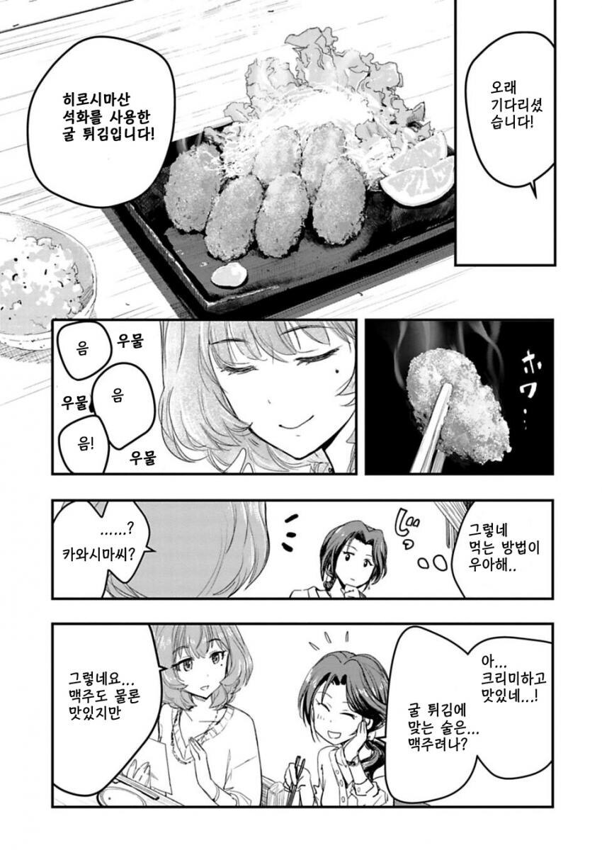 @) 개인적으로 제일 좋아하던 데레 공식 만화_16.jpg