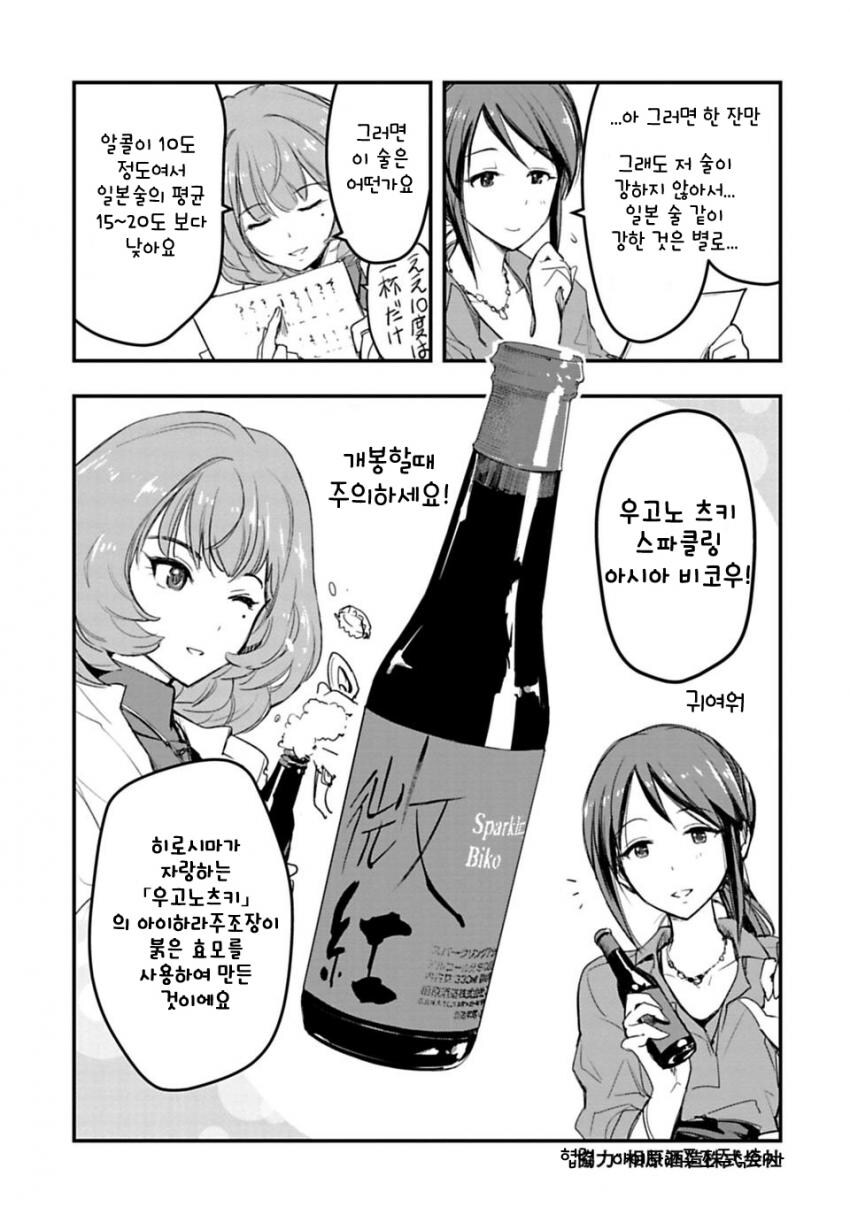 @) 개인적으로 제일 좋아하던 데레 공식 만화_18.jpg