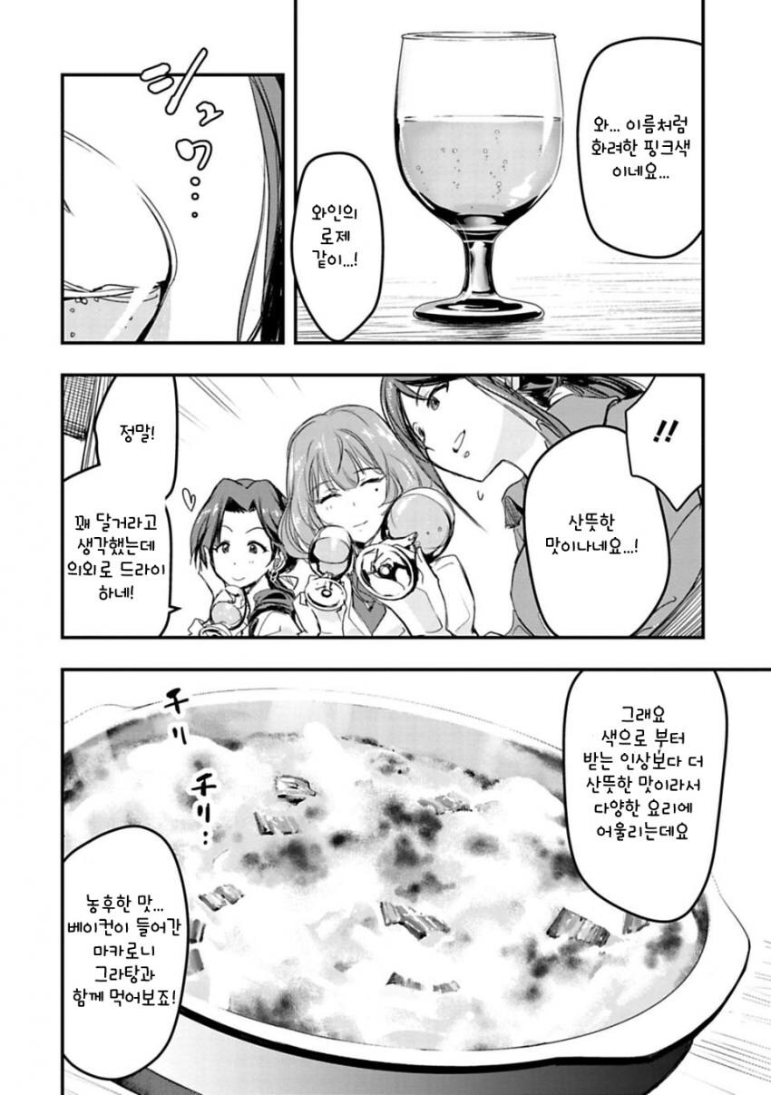 @) 개인적으로 제일 좋아하던 데레 공식 만화_19.jpg