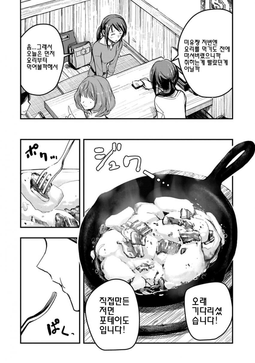 @) 개인적으로 제일 좋아하던 데레 공식 만화_20.jpg