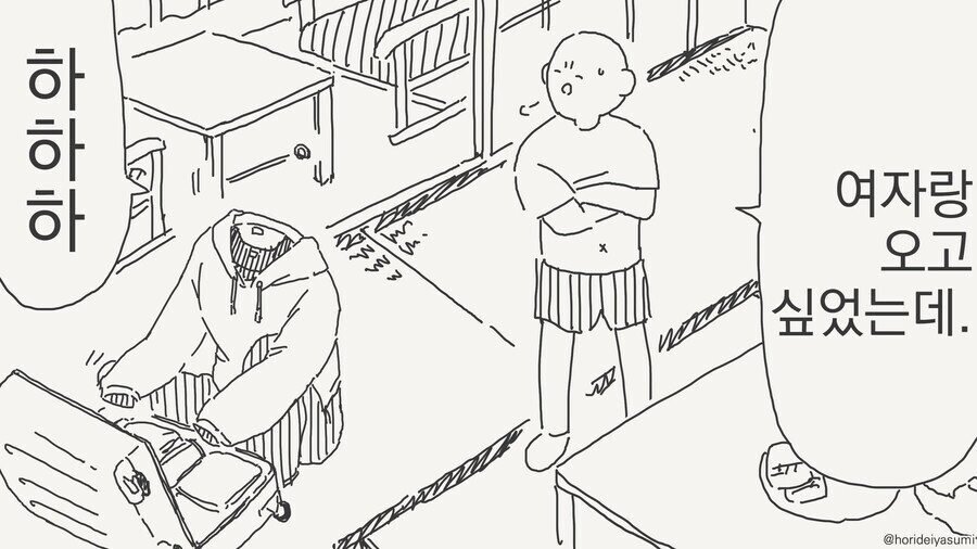 온천여행에 당첨된.manhwa_2.jpg