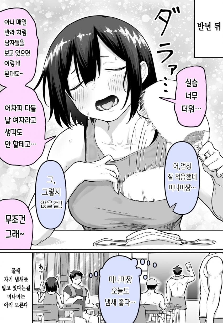 순애manga 모음_8.jpg