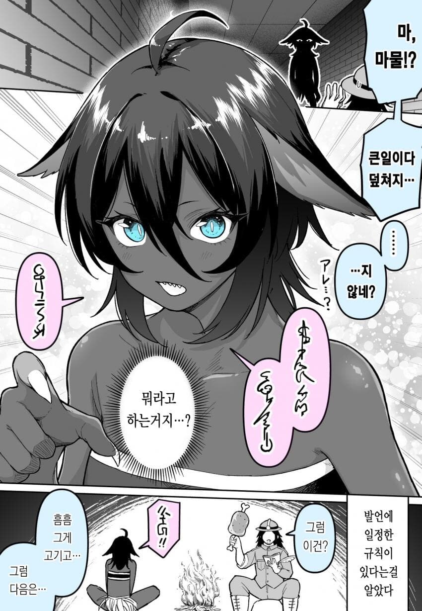 순애manga 모음_9.jpg