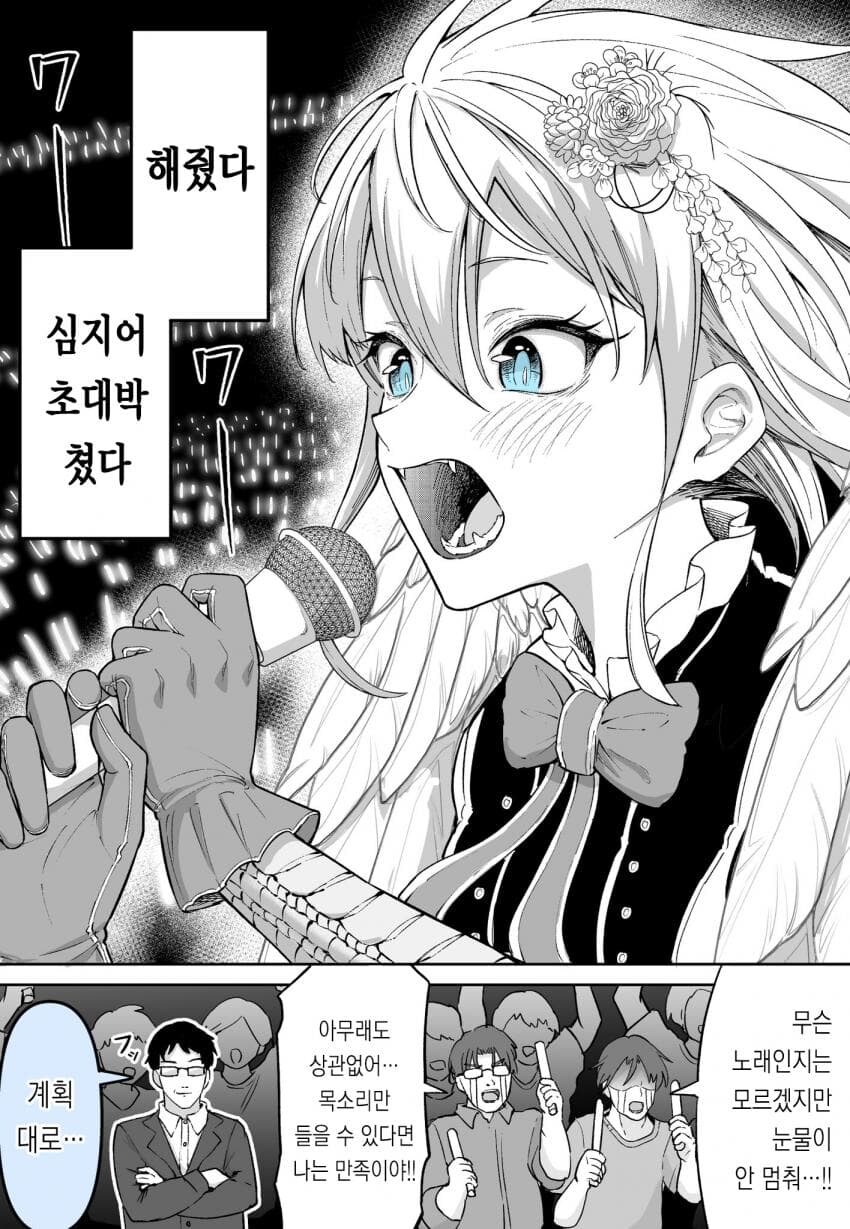 순애manga 모음_12.jpg