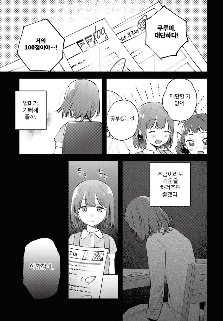 만나면 상당히 피곤하다는 엄마 유형_1.jpg