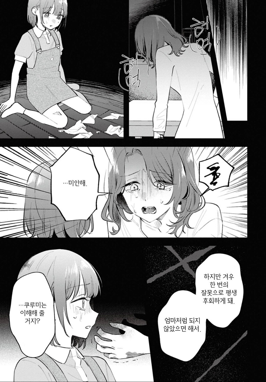 만나면 상당히 피곤하다는 엄마 유형_3.jpg