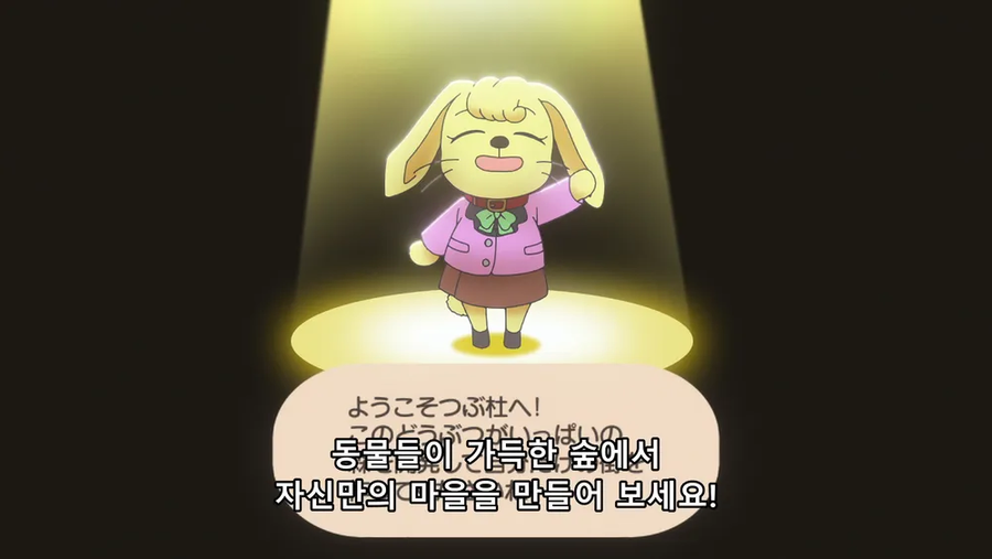 용과같이)동물의 숲 하는 만화.manhwa_1.webp