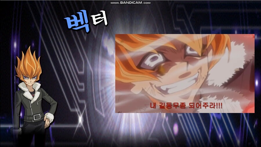 유희왕)듀링 벡터 더빙판 음성 들어보는데.jpg_1.png
