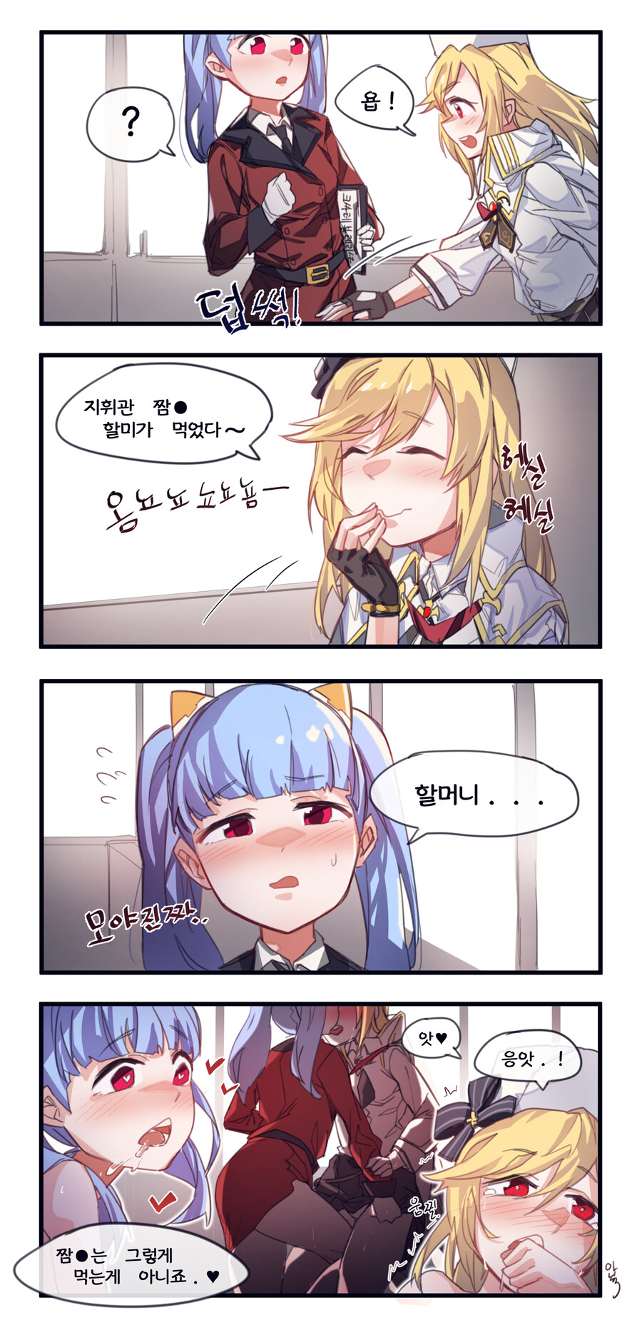 소녀전선) 지휘관 짬지 먹는 만화_1.jpg