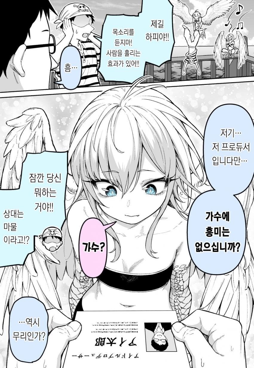몬무스를 좋아하는 사람들을 위한 만화.manhwa_3.jpg