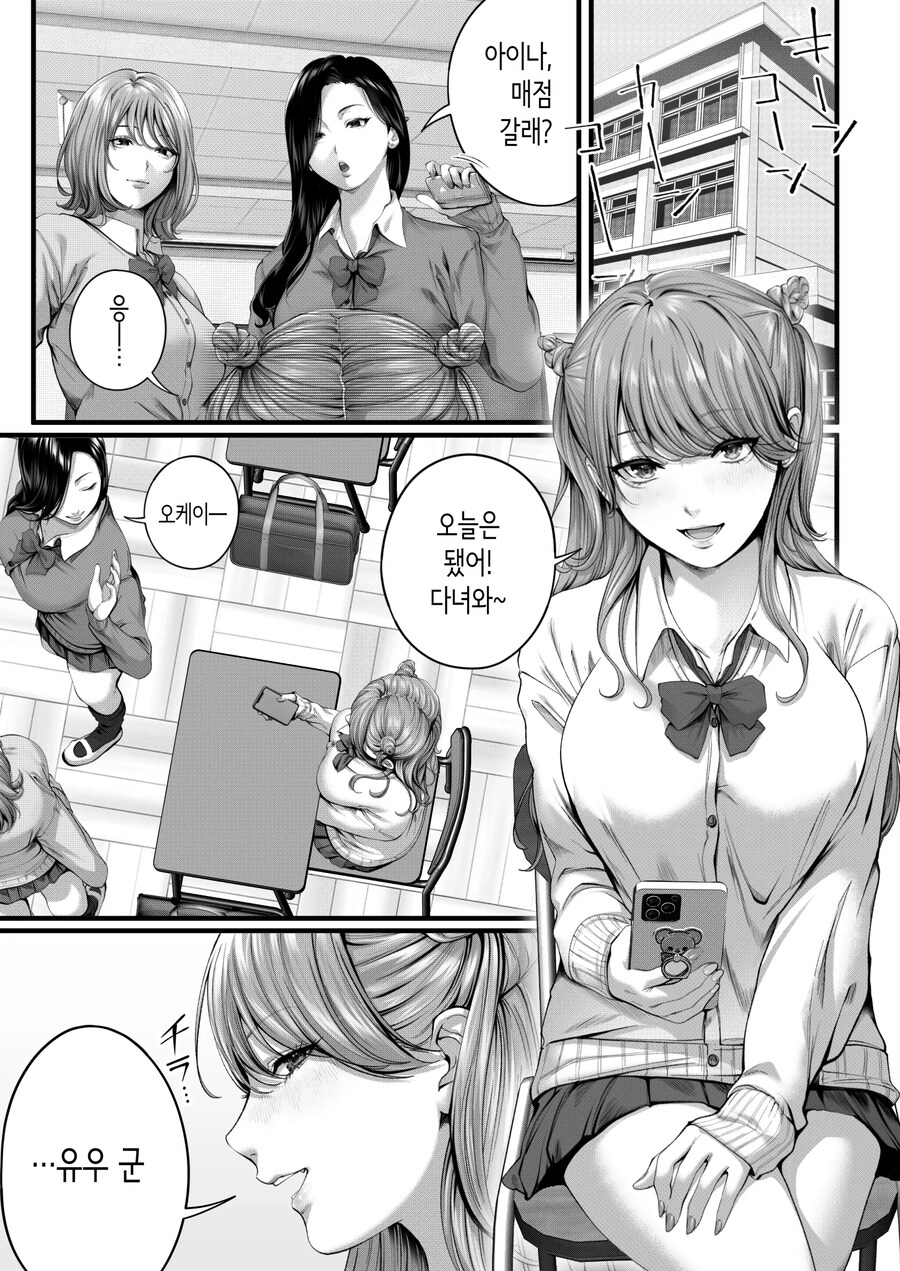 쉽고 허접한 포동포동한 갸루와 꽁냥러브하는 이야기.manhwa_1.jpg