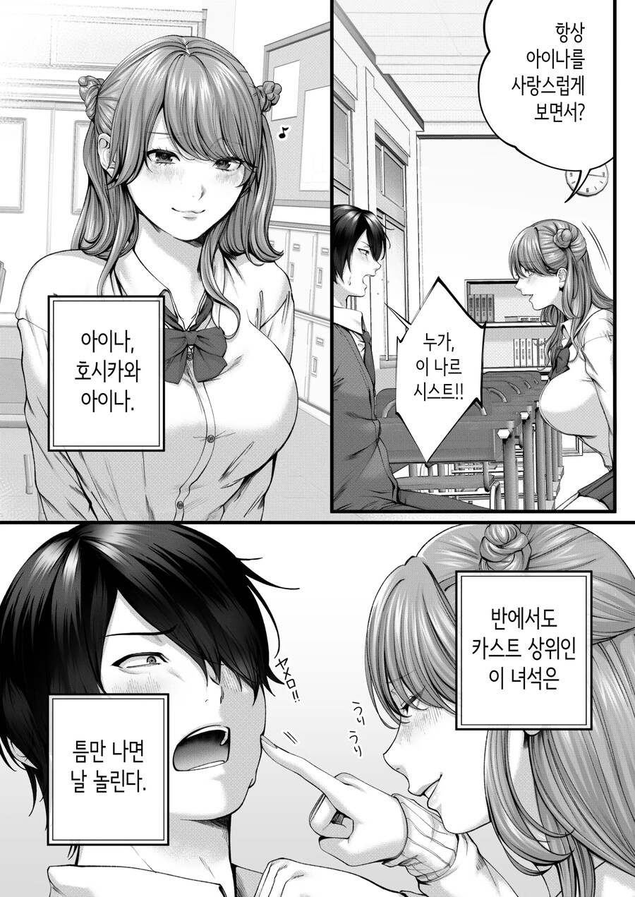 쉽고 허접한 포동포동한 갸루와 꽁냥러브하는 이야기.manhwa_3.jpg