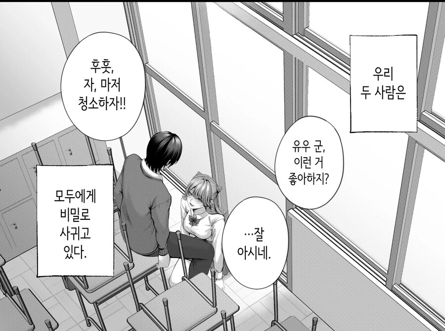 쉽고 허접한 포동포동한 갸루와 꽁냥러브하는 이야기.manhwa_5.jpg