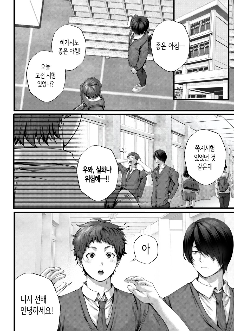 쉽고 허접한 포동포동한 갸루와 꽁냥러브하는 이야기.manhwa_6.jpg