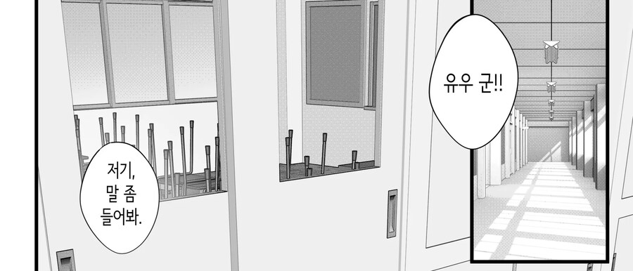 쉽고 허접한 포동포동한 갸루와 꽁냥러브하는 이야기.manhwa_12.jpg