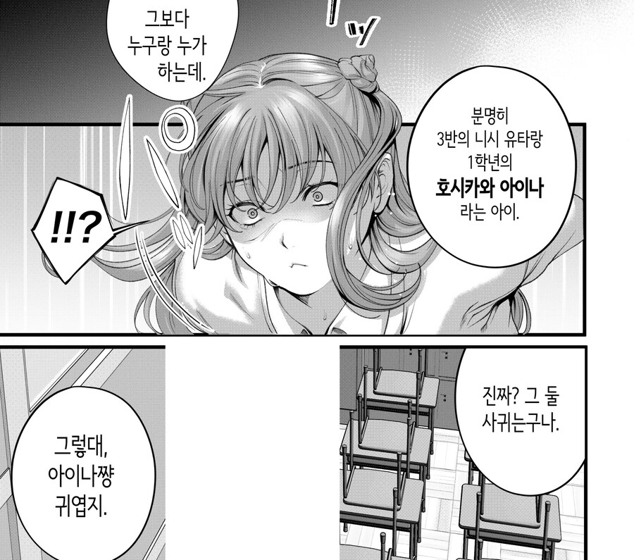쉽고 허접한 포동포동한 갸루와 꽁냥러브하는 이야기.manhwa_15.jpg