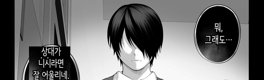쉽고 허접한 포동포동한 갸루와 꽁냥러브하는 이야기.manhwa_16.jpg