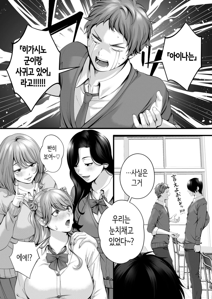 쉽고 허접한 포동포동한 갸루와 꽁냥러브하는 이야기.manhwa_28.jpg