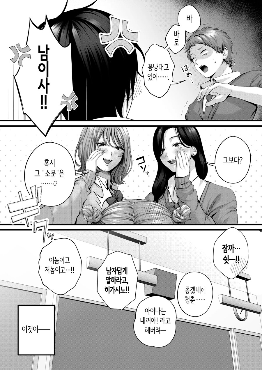 쉽고 허접한 포동포동한 갸루와 꽁냥러브하는 이야기.manhwa_30.jpg