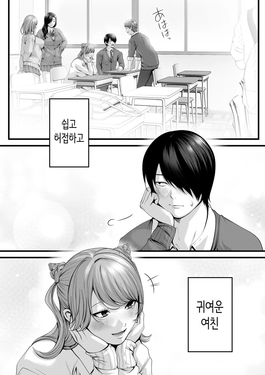 쉽고 허접한 포동포동한 갸루와 꽁냥러브하는 이야기.manhwa_31.jpg
