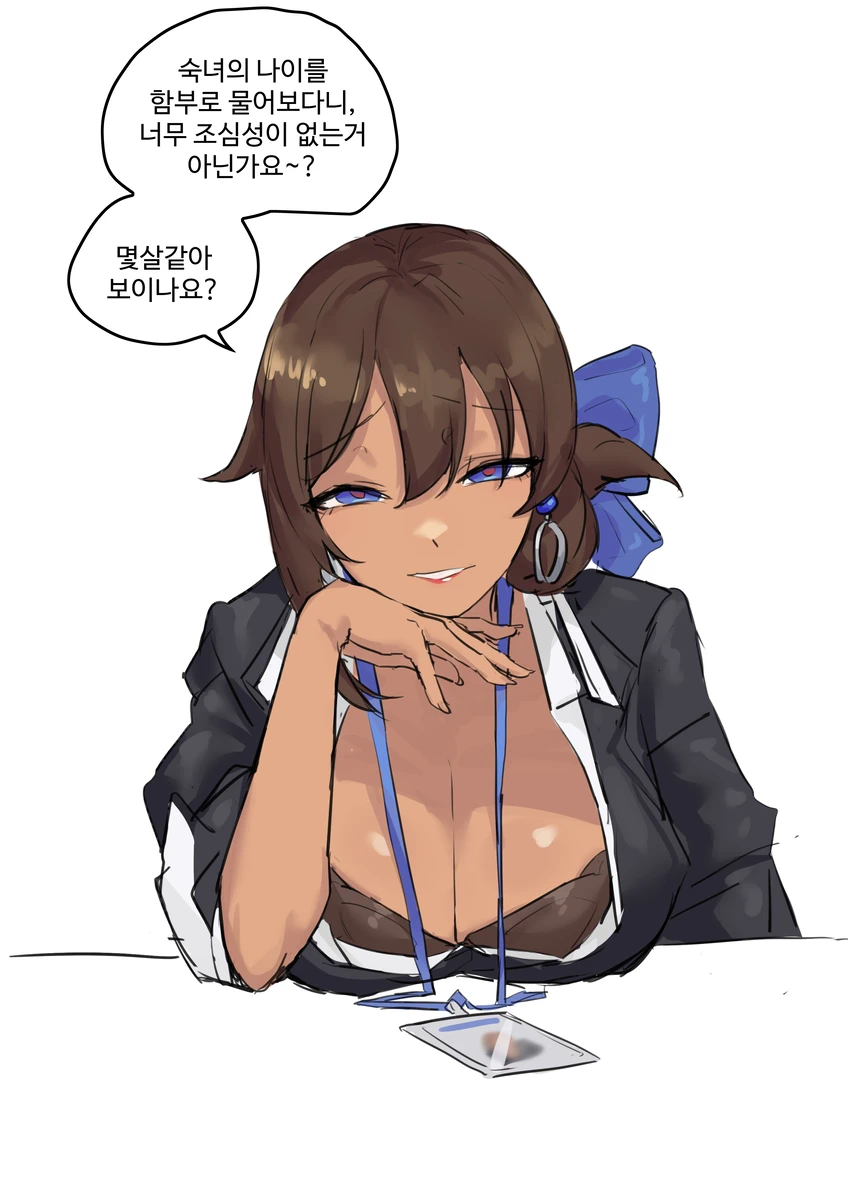 여성분에게 나이를 물어보았다.manhwa_1.webp