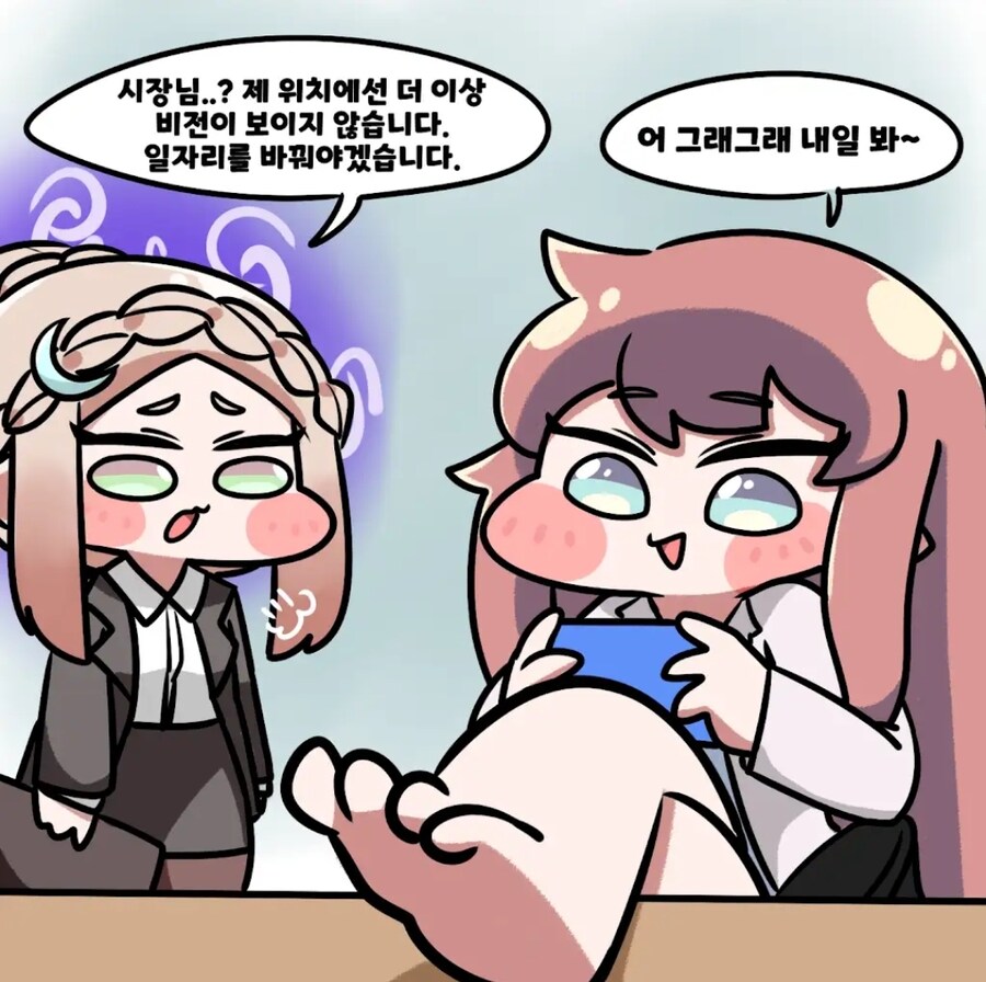 트릭컬) 일자리를 바꾸는 아멜리아 만화_1.jpg