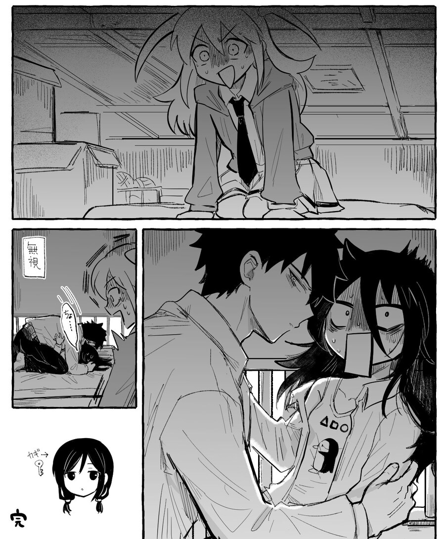 와타모테)순애남매에 핑챙난입_1.jpg