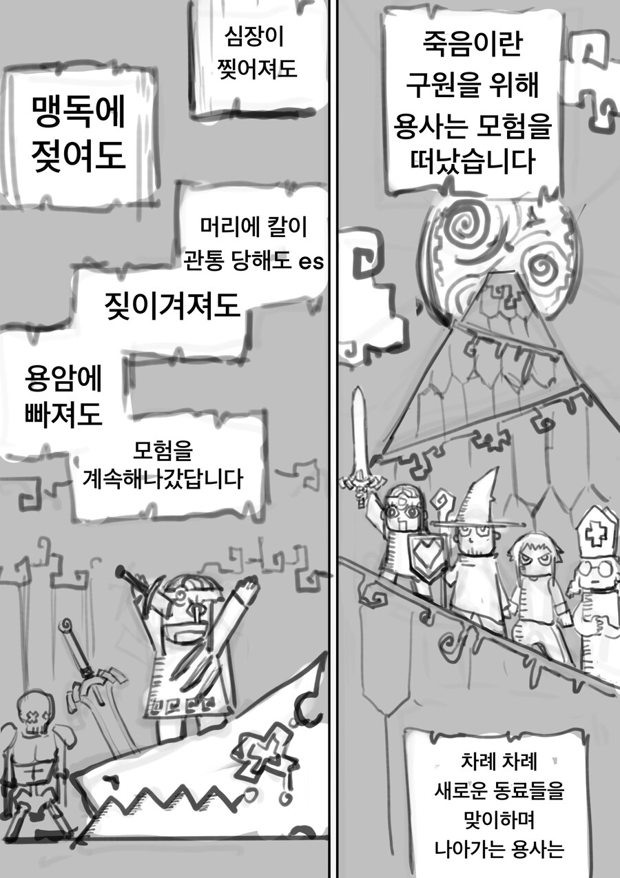 신이 된 용사가 인류에게 복수하는 만화 .manhwa_2.jpg