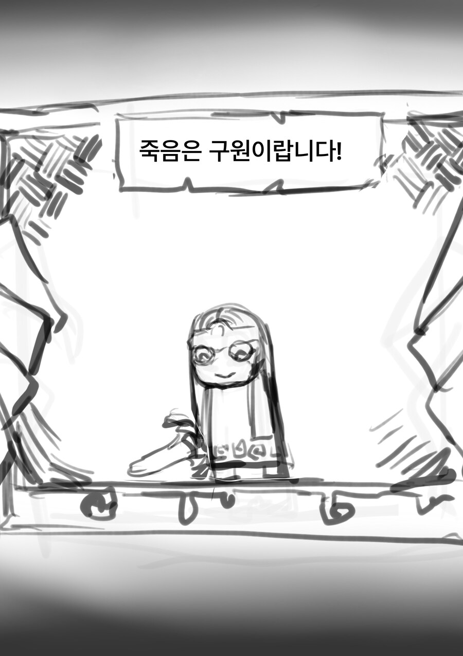 신이 된 용사가 인류에게 복수하는 만화 .manhwa_6.jpg