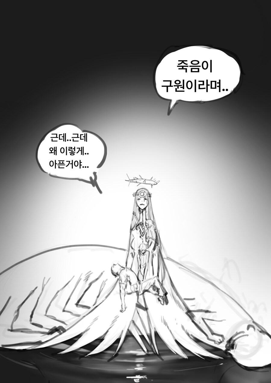 신이 된 용사가 인류에게 복수하는 만화 .manhwa_11.jpg