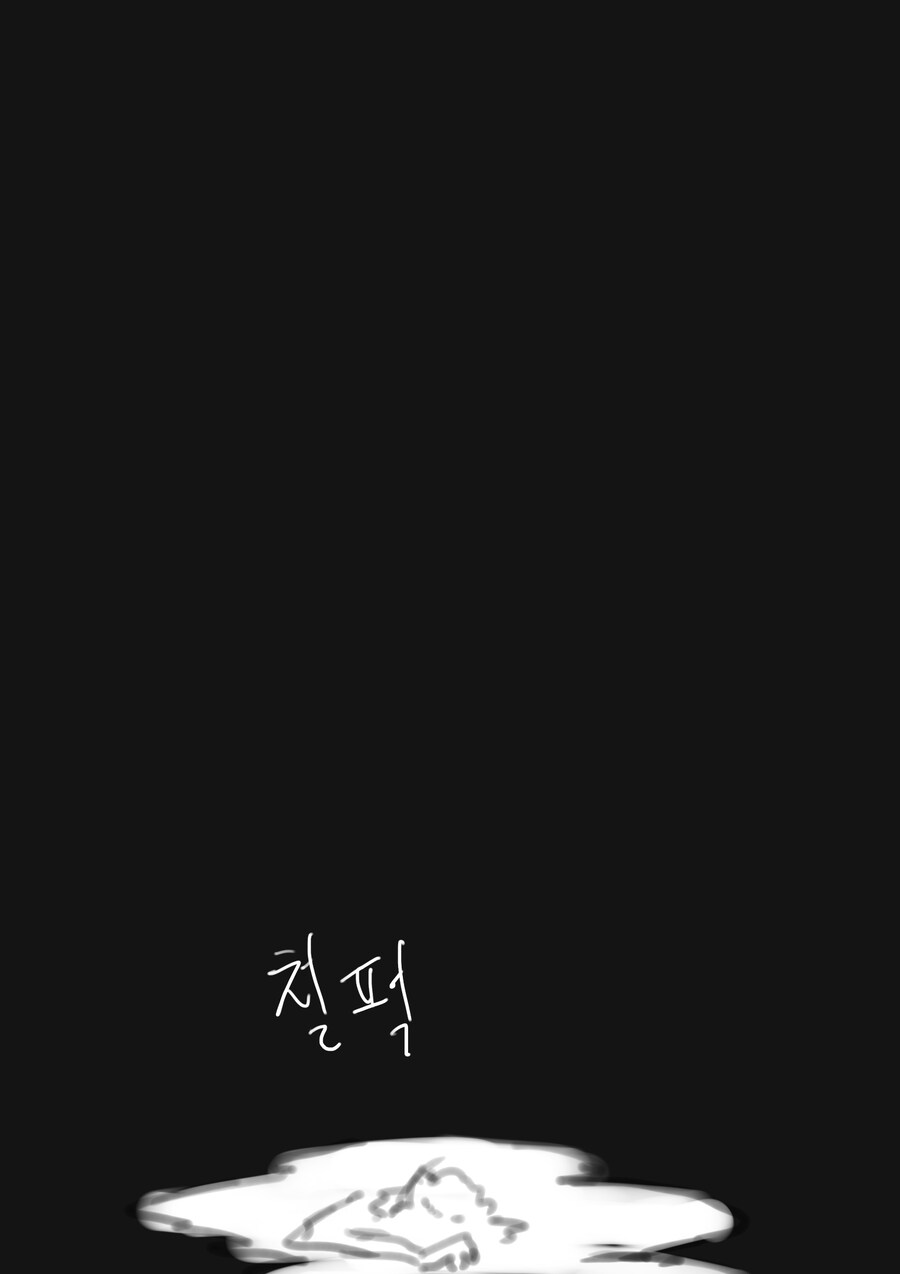 신이 된 용사가 인류에게 복수하는 만화 .manhwa_14.jpg
