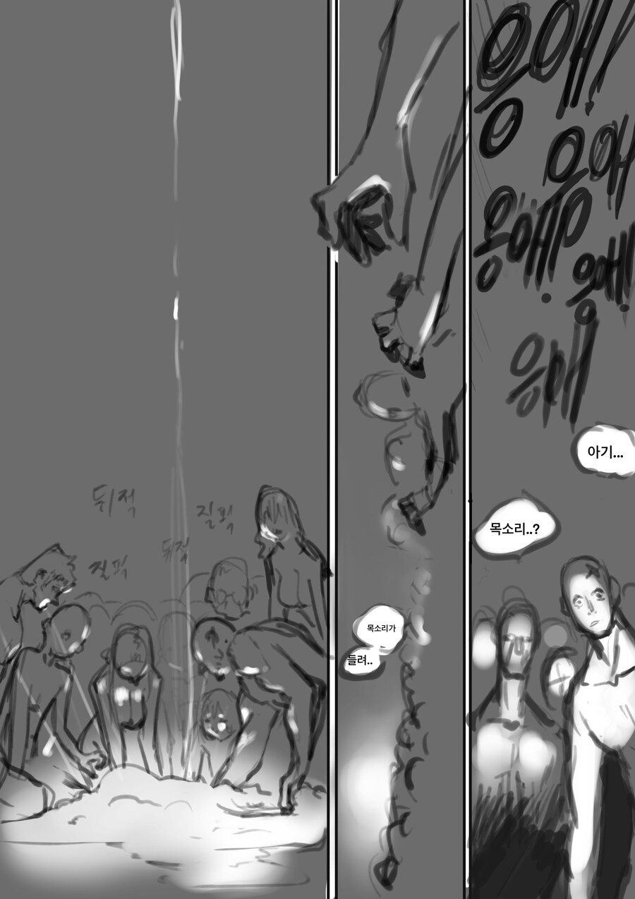 신이 된 용사가 인류에게 복수하는 만화 .manhwa_17.jpg