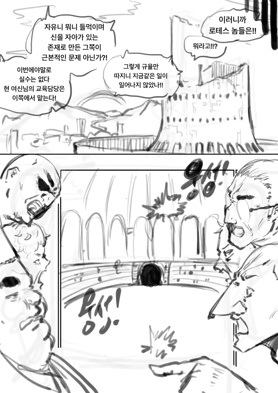 신이 된 용사가 인류에게 복수하는 만화 .manhwa_19.jpg
