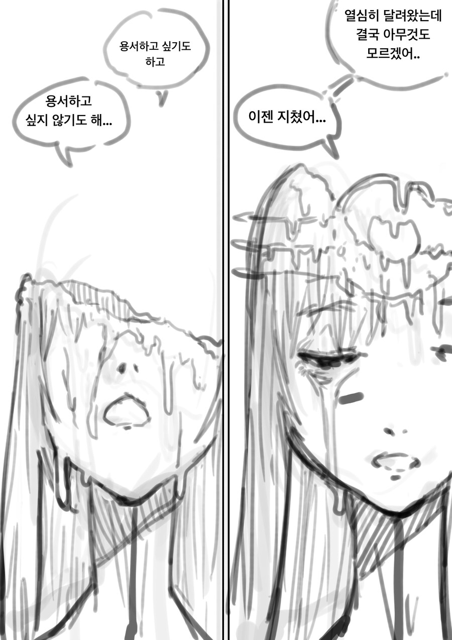 신이 된 용사가 인류에게 복수하는 만화 .manhwa_12.jpg