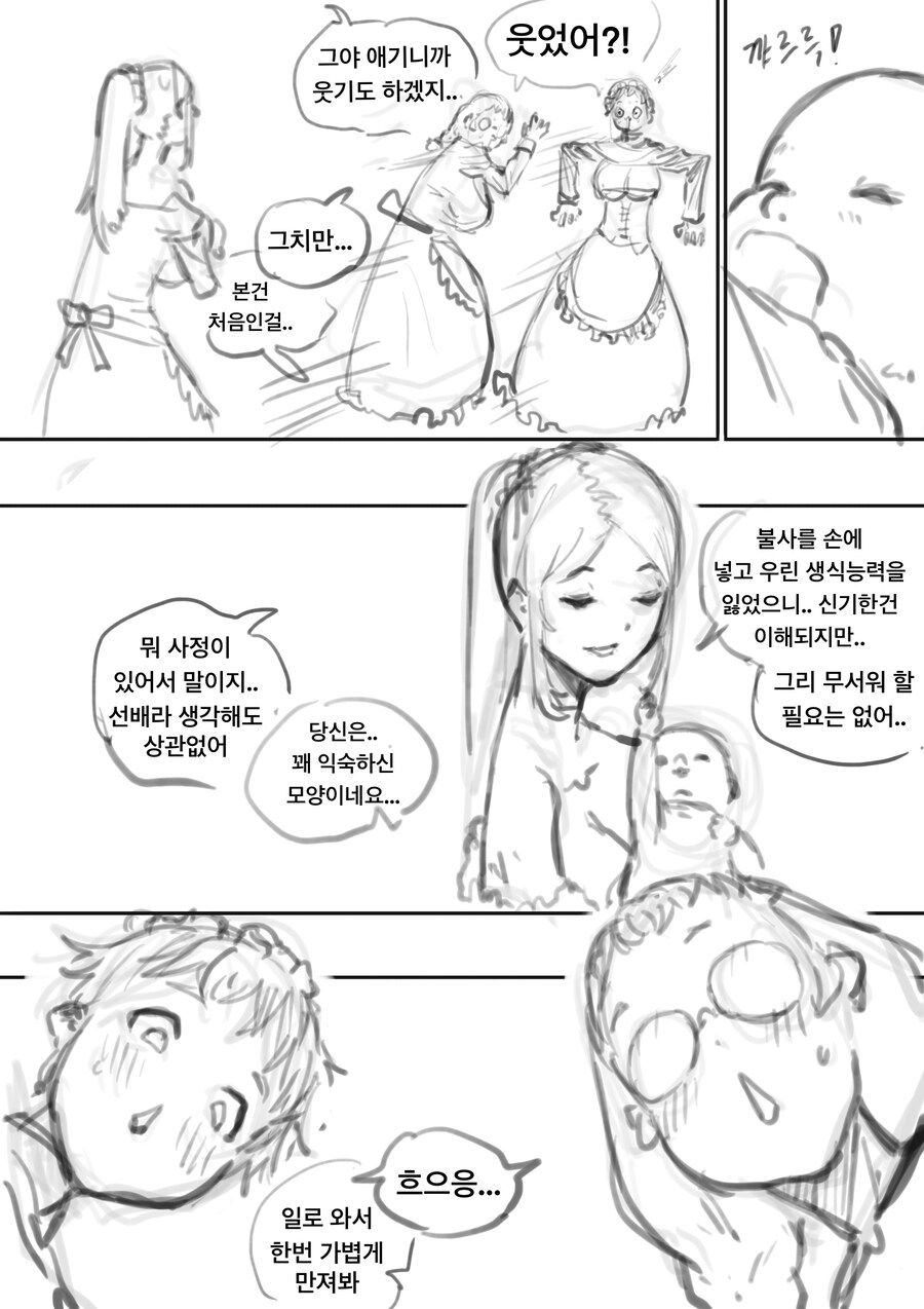 신이 된 용사가 인류에게 복수하는 만화 .manhwa_22.jpg