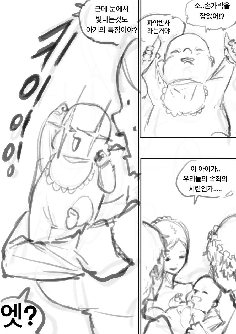 신이 된 용사가 인류에게 복수하는 만화 .manhwa_23.jpg