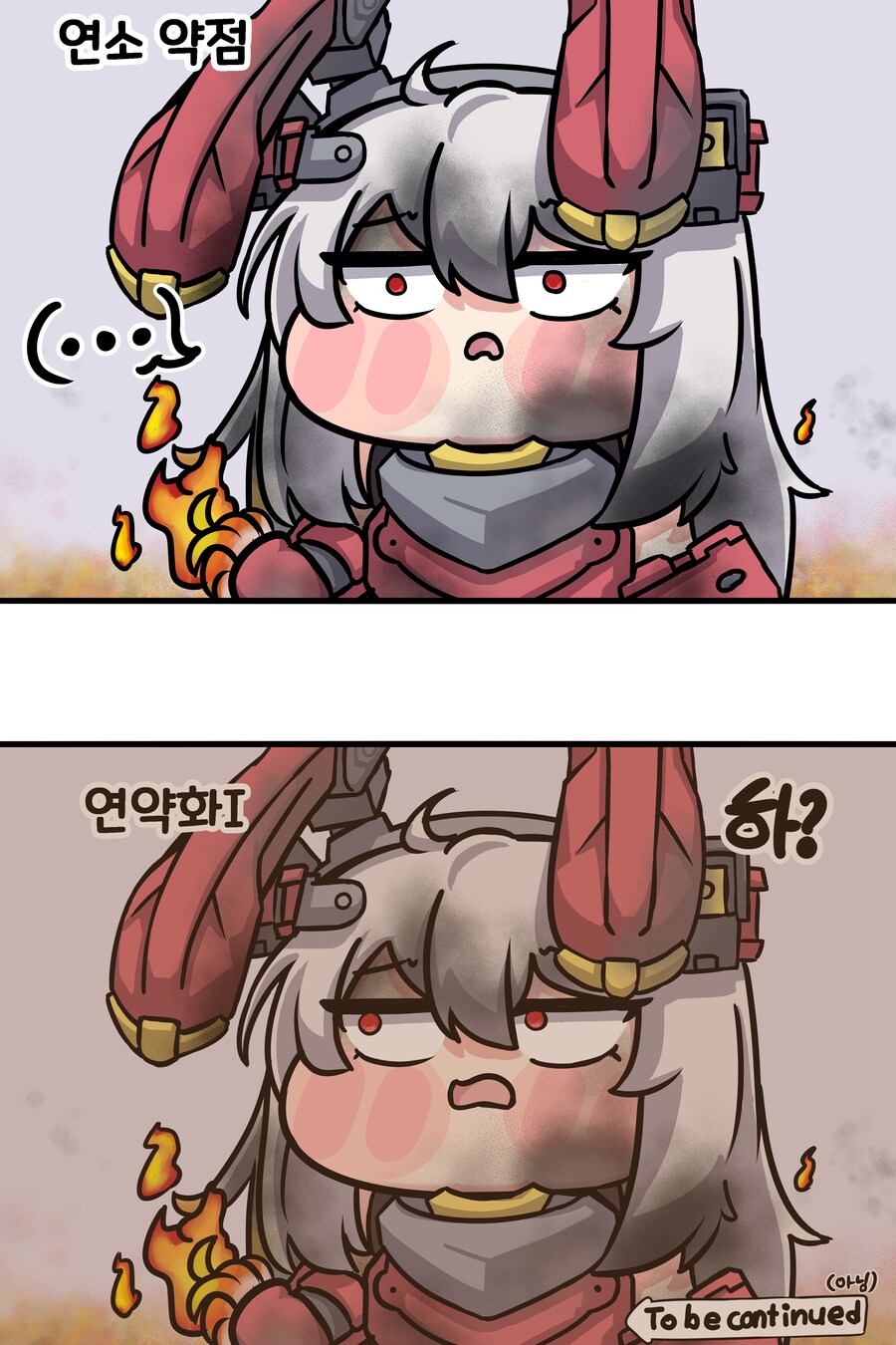 소전2) 연소 파티에서 고통받는 캐롤릭 Manhwa_4.png