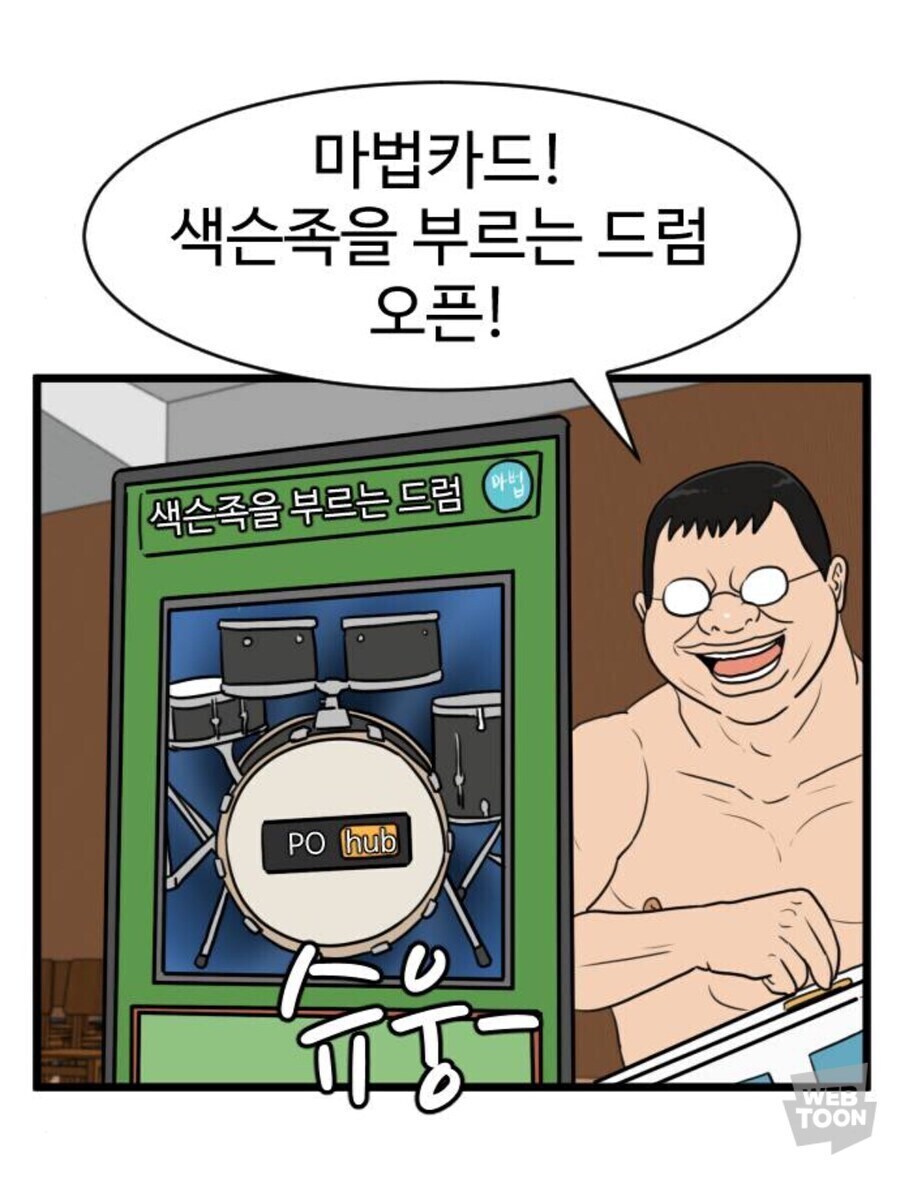 붉은 눈이었으면 작가 ㅈ되는 만화.jpg_1.jpg