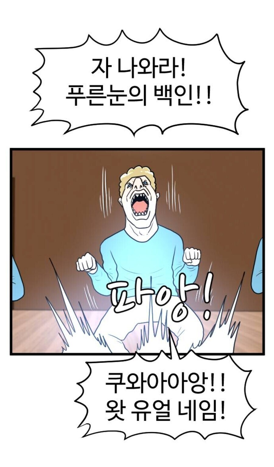 붉은 눈이었으면 작가 ㅈ되는 만화.jpg_2.jpg