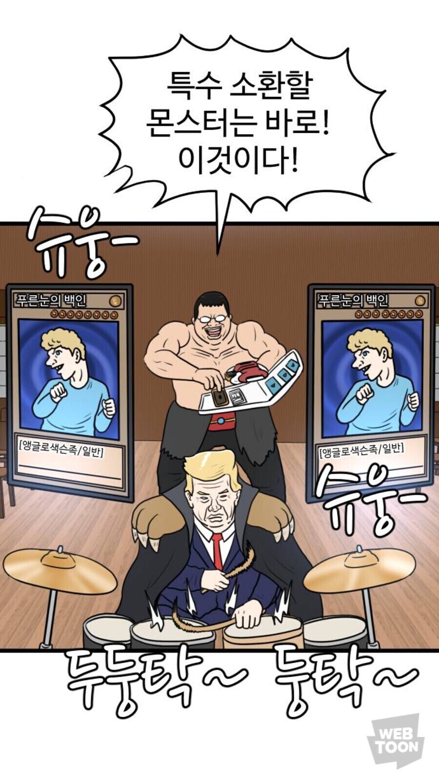 붉은 눈이었으면 작가 ㅈ되는 만화.jpg_3.jpg