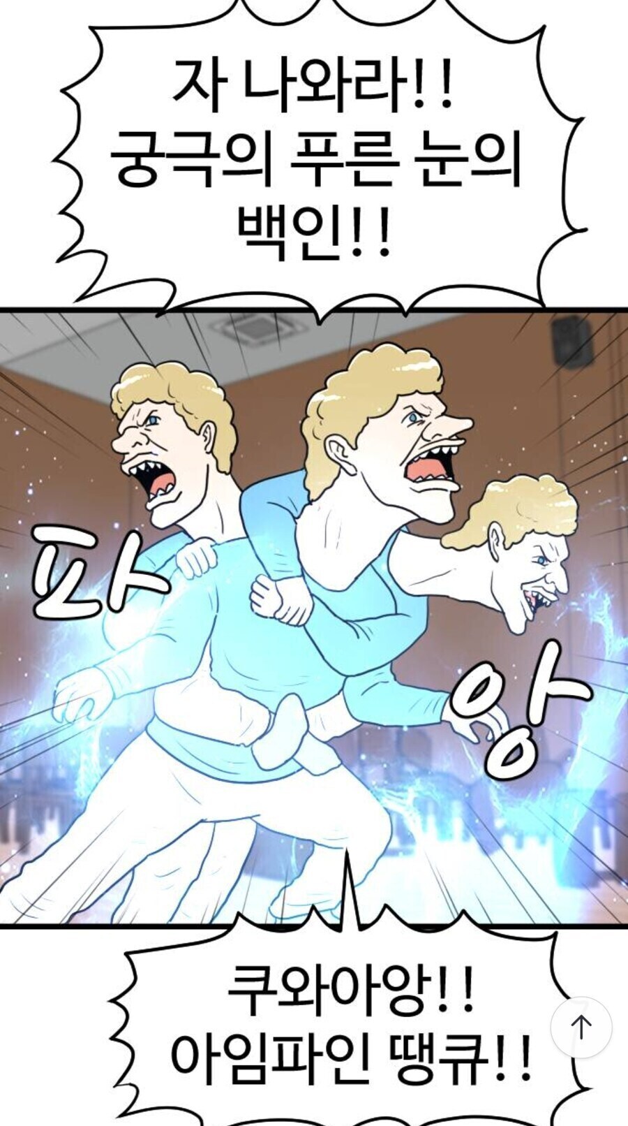 붉은 눈이었으면 작가 ㅈ되는 만화.jpg_4.jpg